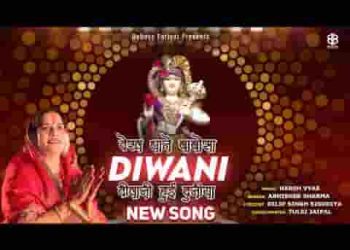 रूप ना देख्यो ऐसो जग सारा घुमिया बाबोसा भजन