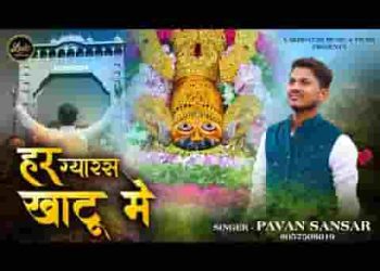 हर ग्यारस खाटू में मेरी एक हाजिरी हो