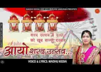 केड जाकर म्हे दादी का लाड़ लड़ावांगा