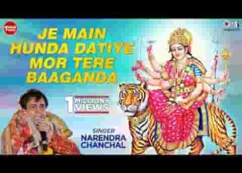 जे मैं होन्दा दातिये मोर तेरे बागां दा