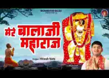 तेरा फर फर झंडा लहरावे