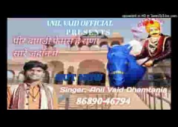 पीर बागड़ी फेमस है राणा सारे जहाँन में