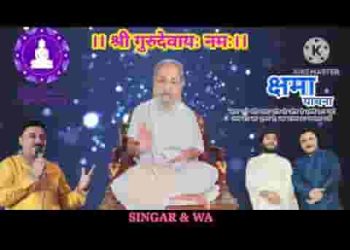 मन वच और काया से क्षमा याचना कर लेना