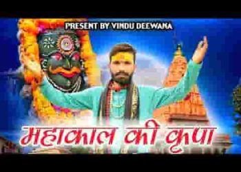 महाकाल की कृपा से सब काम हो रहा है