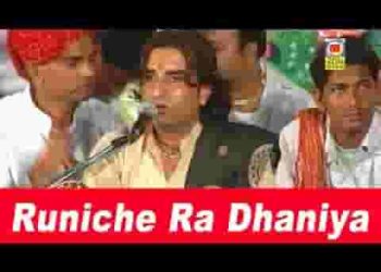 म्हारो हेलो सुणो नी रामा पीर जी