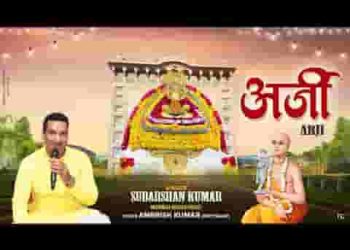 सांवलिया सेठ के श्री चरणों में अर्जी लगाने आया हूँ