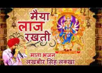 अखियों में ममता है मुखड़े पे नूर है