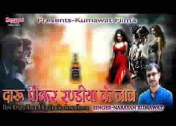 कलयुग का ये पहरा लागा काली राता रे