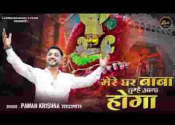 जिस दिन हमारे घर कीर्तन होगा