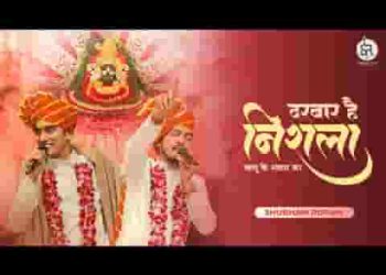 दरबार है निराला खाटू के श्याम का