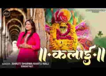 पकड़ ली है मेरी कलाई प्रभु ने