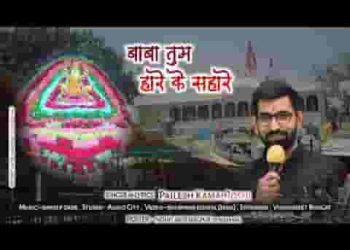 बाबा तुम हारे के सहारे सुंदर है खाटू के नजारे