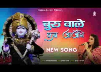 बाबोसा तेरी भक्ति करके हुई मैं बावरियाँ