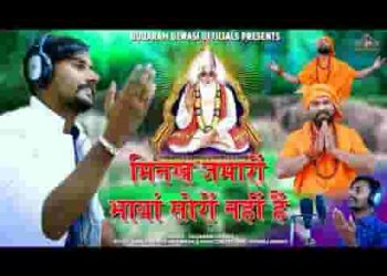 मिनख जमारो भाया होरो नहीं है