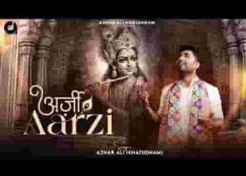 मेरी अर्जी सुनो श्याम सुंदर अब ना कोइ बहाना चलेगा