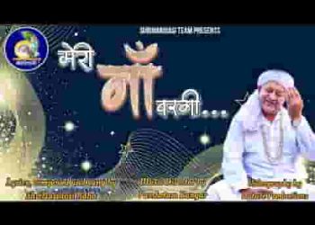 मेरी माँ वरगी कोई माँ नहीं होणी