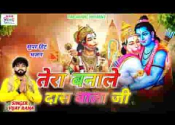 बालाजी तेरे दर पे आग्या हो मने अपना दास बनाले