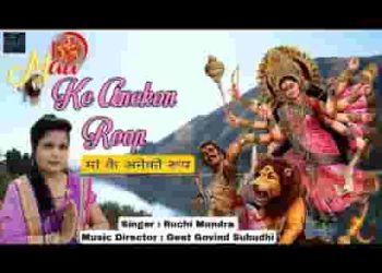 भक्तों के खातिर मईया धरती है रुप हजार