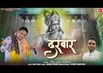 मैं हर ग्यारस को आऊं तेरे दरबार सांवरे