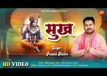 सुख मिलता है श्याम भजन से श्यामधणी को रिझालो रे