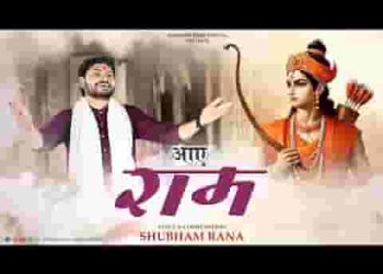 अवधपुरी में दीप जले है सिया संग मेरे राम चले है