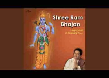 छोड़कर सारे पागलपन राम गुण गा ले मेरे मन