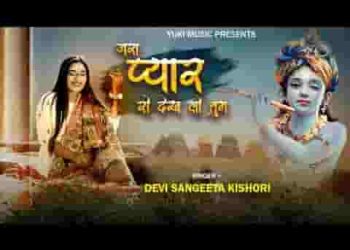 जरा प्यार से देख लो तुम मुझे फिर चैन मिल जाए