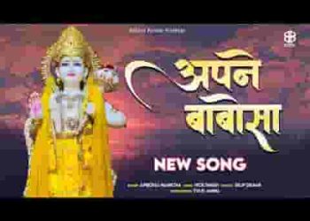 तेरे दिल में बाबोसा ये बोले बाईसा