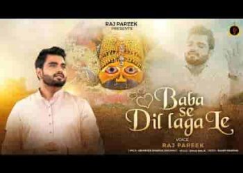 दर दर भटकने वाले बाबा से दिल लगाले