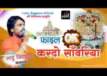 म्हारी अटक्यौडी फाईल ने वैरिफाई करदौ हौ