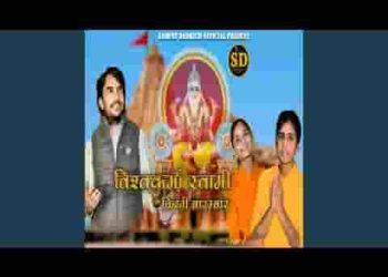 विश्वकर्मा स्वामी विनती बारम्बार