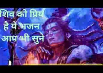 शंकर भोले भंडारी तुम जन जन के हितकारी