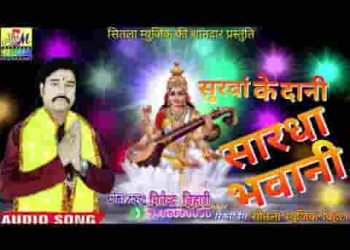 आव ऐ माई मोर मजमा में