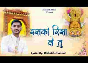 इनको रिझा ले तू कृपा को पाले तू