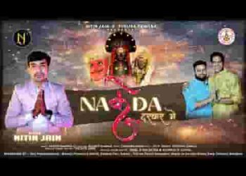 पार्श्व भैरव ओ माय डियर