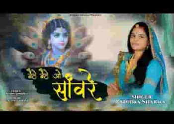 बैठे बैठे खाटू में ओ सांवरे