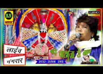 मारो चारभुजा रो नाथ चतुर्भुज भाला वालो रे