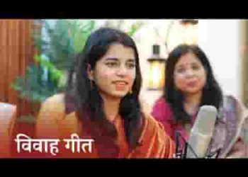 मिथिला का कण कण खिला जमाई राजा राम मिला