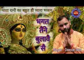 मैया री मेरी आ जाइये एक बार