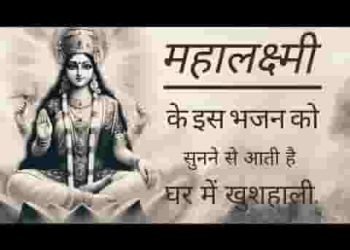 वर दे लक्ष्मी मैया वर दे