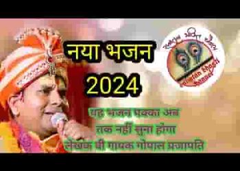 सुनकर आया श्याम धनी तुम सबके काम बनाते हो