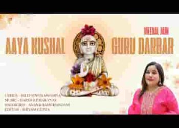 आया रे कुशल गुरु दरबार