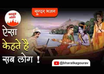 ऐसा कहते है सब लोग की जादू भरी पद रज है तुम्हारी