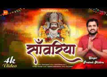 ओ म्हारा प्यारा सांवरिया