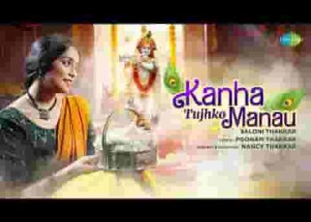 कौन जतन कर तुझको मनाऊं