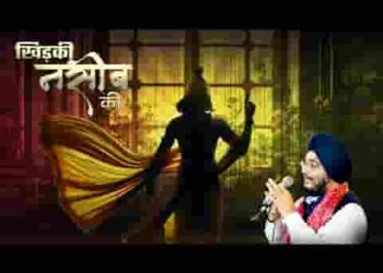 खोली है सांवरे ने खिड़की नसीब की