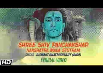 श्री शिव पंचाक्षर नक्षत्रमाला स्तोत्रम् लिरिक्स