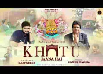 हमें भी खाटू जाना है