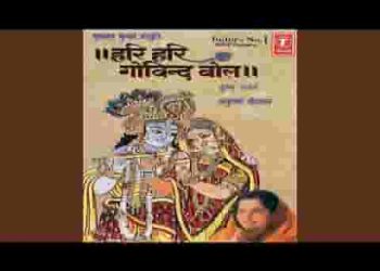 हे कृष्ण गोविन्द हरे मुरारी