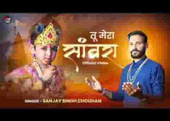 तू मेरा ही सांवरा है कहता हूँ ये महफिल में